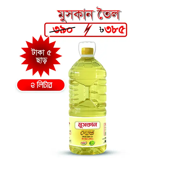 Muskan Gold Fortified Soyabean Oil - 2Ltr